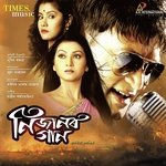 Suneet Bora Songs MP3 Download